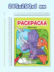 Салатовый раскраски детские Аниме/для мальчиков, 8 стр А4. Проф-Пресс