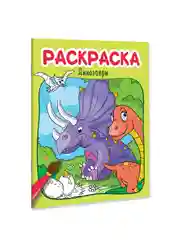 Салатовый раскраски детские Аниме/для мальчиков, 8 стр А4. Проф-Пресс