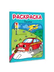 Голубой раскраски детские Аниме/для мальчиков, 8 стр А4. Проф-Пресс