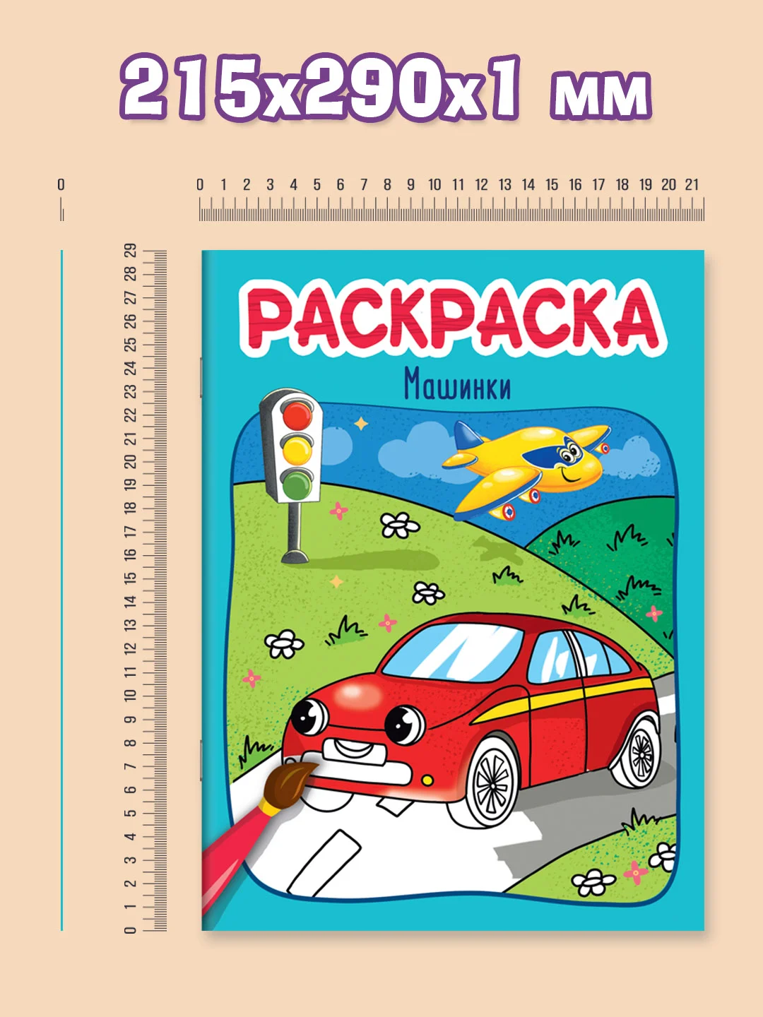 Голубой раскраски детские Аниме/для мальчиков, 8 стр А4. Проф-Пресс
