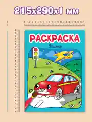 Голубой раскраски детские Аниме/для мальчиков, 8 стр А4. Проф-Пресс