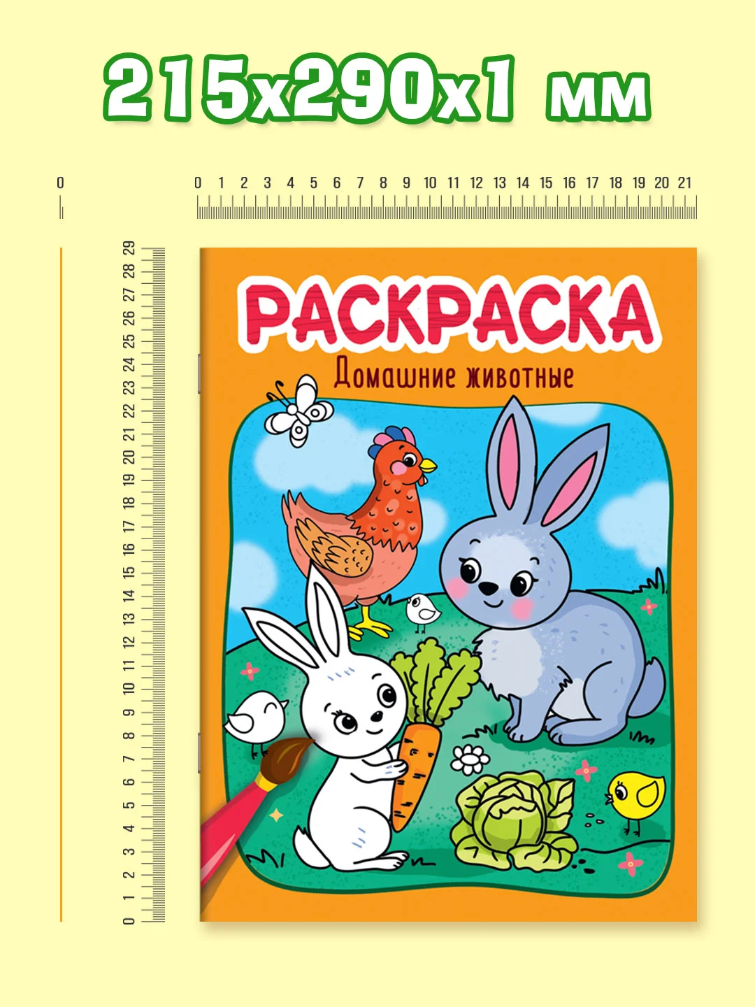 Оранжевый раскраски детские Аниме/для мальчиков, 8 стр А4. Проф-Пресс