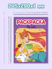 Салатовый раскраски детские Аниме/для мальчиков, 8 стр А4. Проф-Пресс