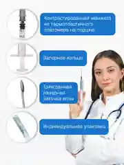 Шприцы медицинские 3-х компонентные инъекционные одноразовые с иглой 1, 2, 3, 5, 10, 20, 50 мл