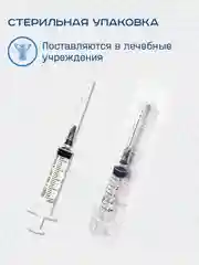 Шприцы медицинские 3-х компонентные инъекционные одноразовые с иглой 1, 2, 3, 5, 10, 20, 50 мл