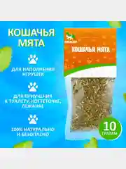 Кошачья мята "Пижон" 1г, 10г