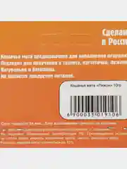 Кошачья мята "Пижон" 1г, 10г