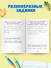 Голубой прописи тренажёр по чистописанию и русскому языку 6+, 7+ 32 стр. Проф-Пресс