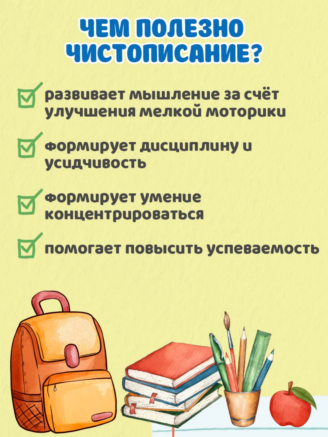 Голубой прописи тренажёр по чистописанию и русскому языку 6+, 7+ 32 стр. Проф-Пресс