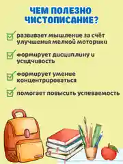 Голубой прописи тренажёр по чистописанию и русскому языку 6+, 7+ 32 стр. Проф-Пресс