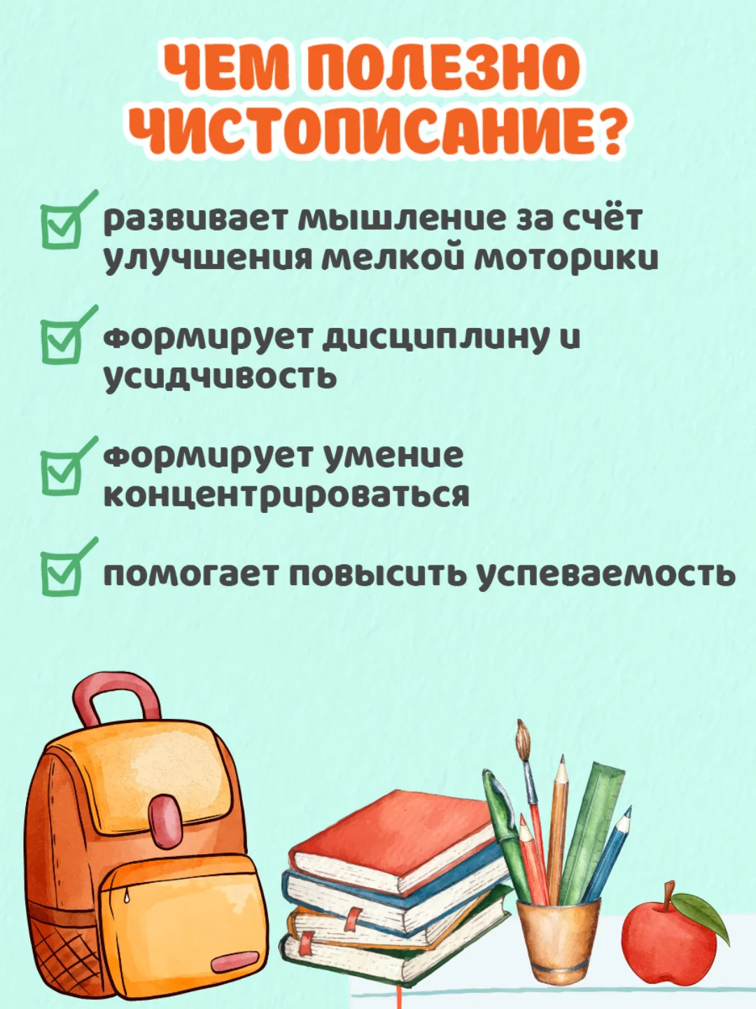 Голубой прописи тренажёр по чистописанию и русскому языку 6+, 7+ 32 стр. Проф-Пресс