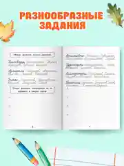 Голубой прописи тренажёр по чистописанию и русскому языку 6+, 7+ 32 стр. Проф-Пресс