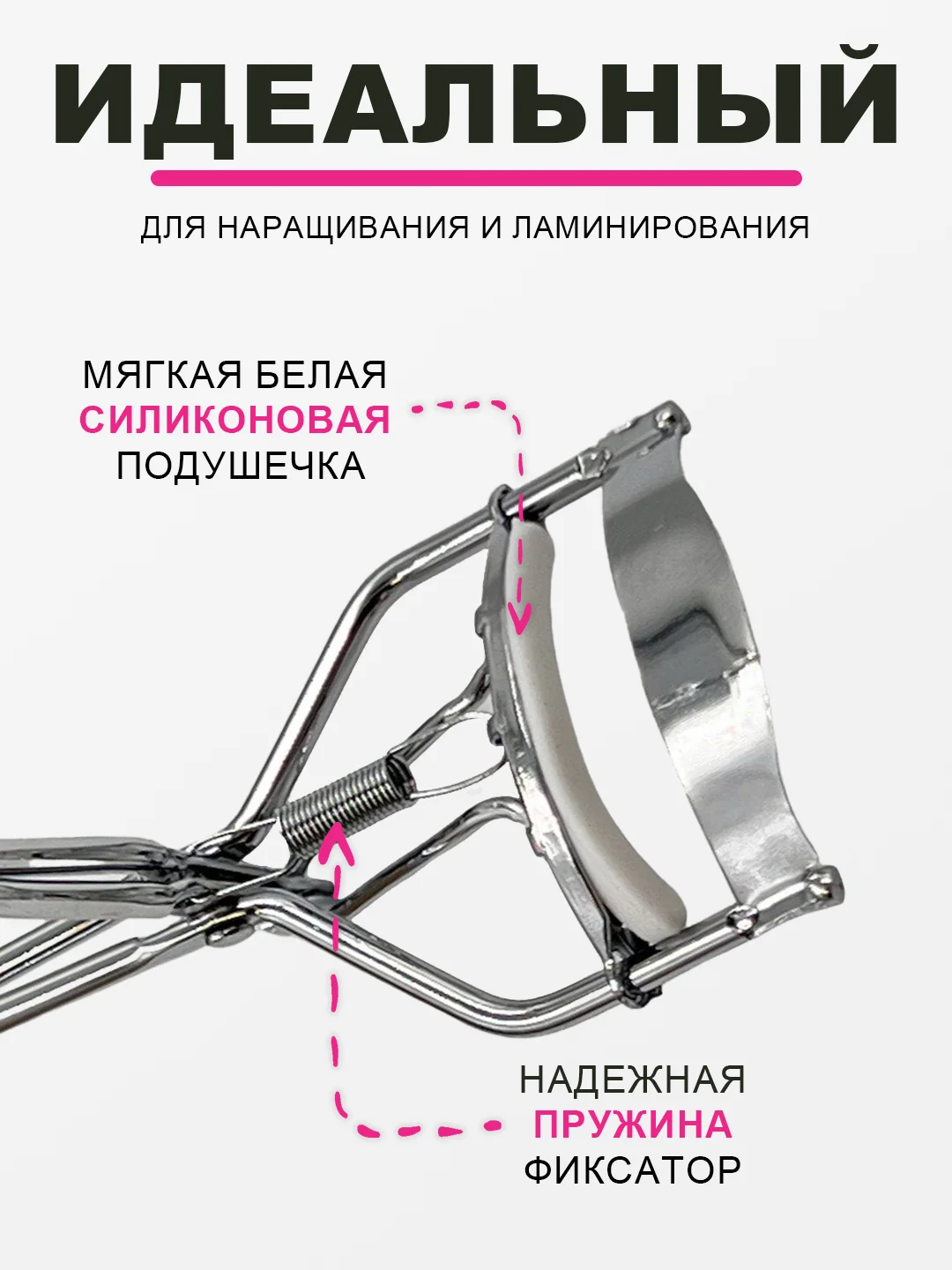Серебряный керлер для ресниц, металлические щипцы для подкручивания, зажим для завивки ресничек
