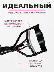 Серебряный керлер для ресниц, металлические щипцы для подкручивания, зажим для завивки ресничек