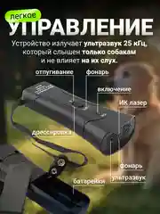 Отпугиватель собак ультразвуковой мощный