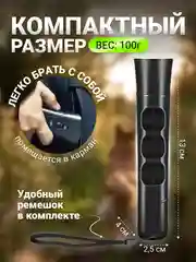 Отпугиватель собак ультразвуковой мощный