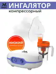Ингалятор компрессорный, с низким уровнем шума для взрослых и детей MVMED