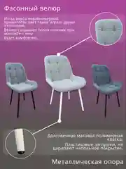 Серый стул для кухни Luna
