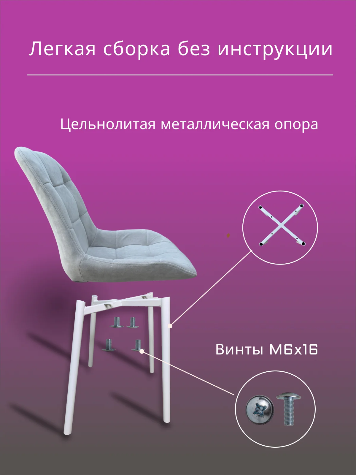 Серый стул для кухни Luna