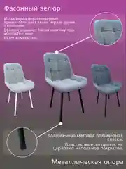 Серый стул для кухни Luna