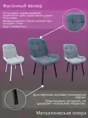 Тёмно-серый стул для кухни Luna