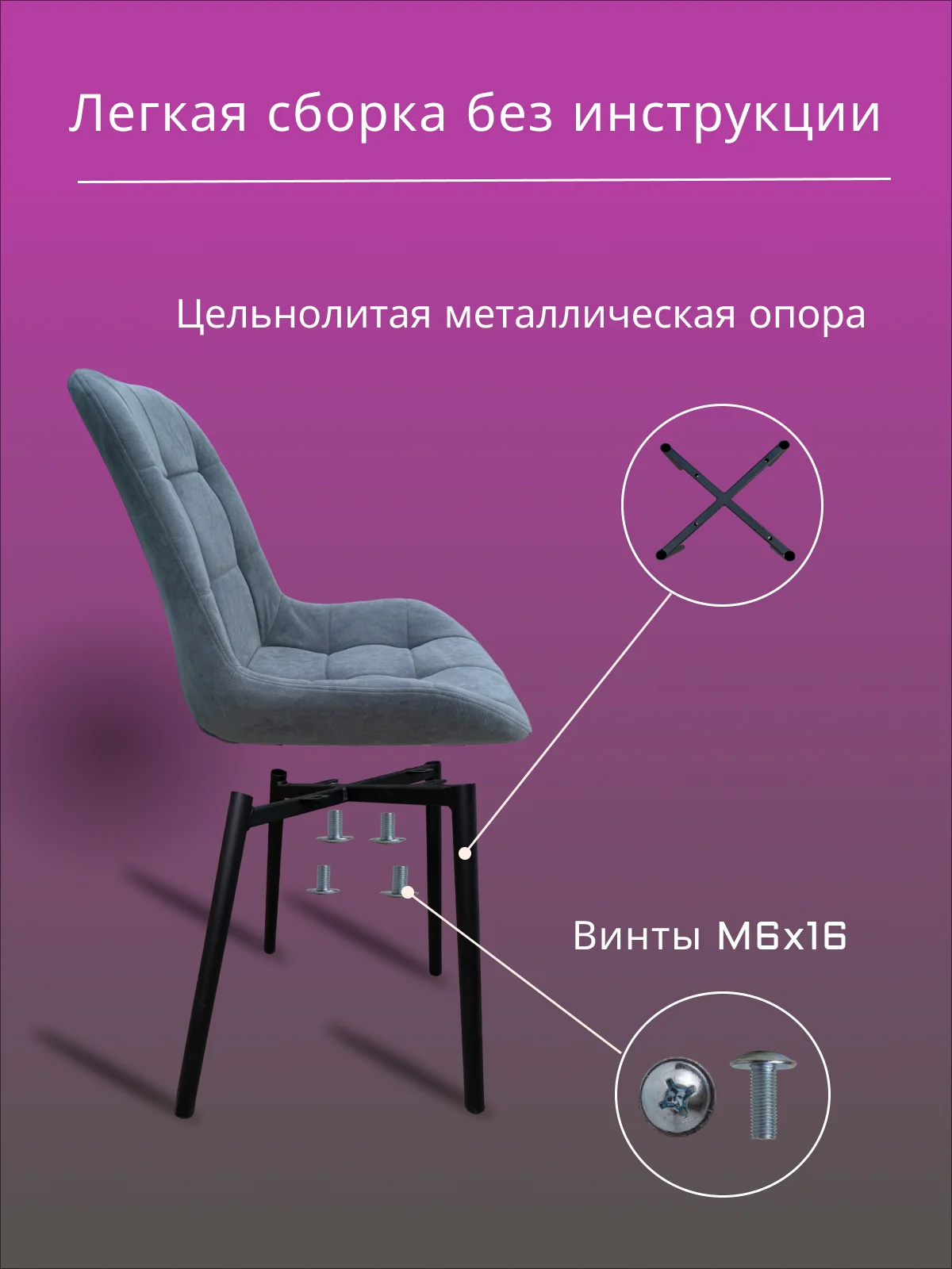 Тёмно-серый стул для кухни Luna