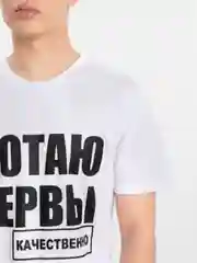 Белый футболка мужская "Мотаю нервы" светящаяся в темноте