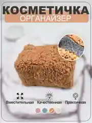 Белый косметичка женская, дорожный бьют кейс для девушки, несессер для косметики, плюшевая