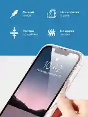 Чехол прозрачный для iPhone (Айфон) 11, 13, 14, 15, 16, Pro Max, Про Макс, защита камеры