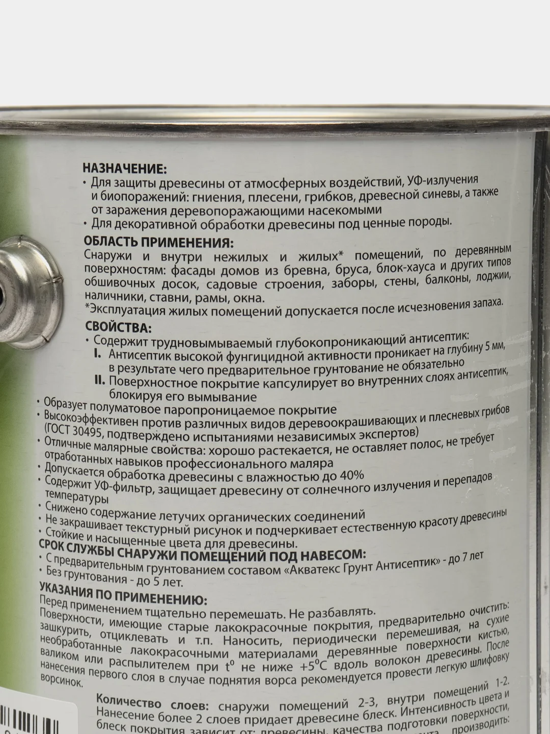 Акватекс 2 в 1, пропитка по дереву, цвет Сосна, 2,7 л