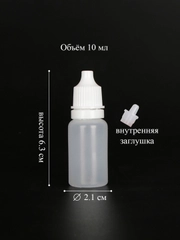 Флаконы - капельница с крышкой для пробников и масел