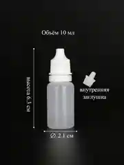 Флаконы - капельница с крышкой для пробников и масел
