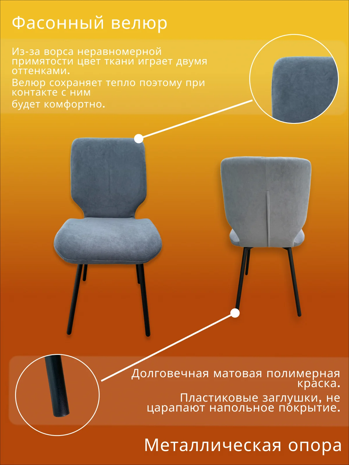 Серый стул для кухни SUN