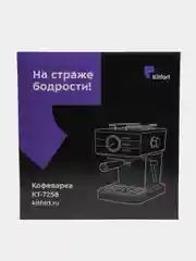 Кофеварка Kitfort КТ-7258