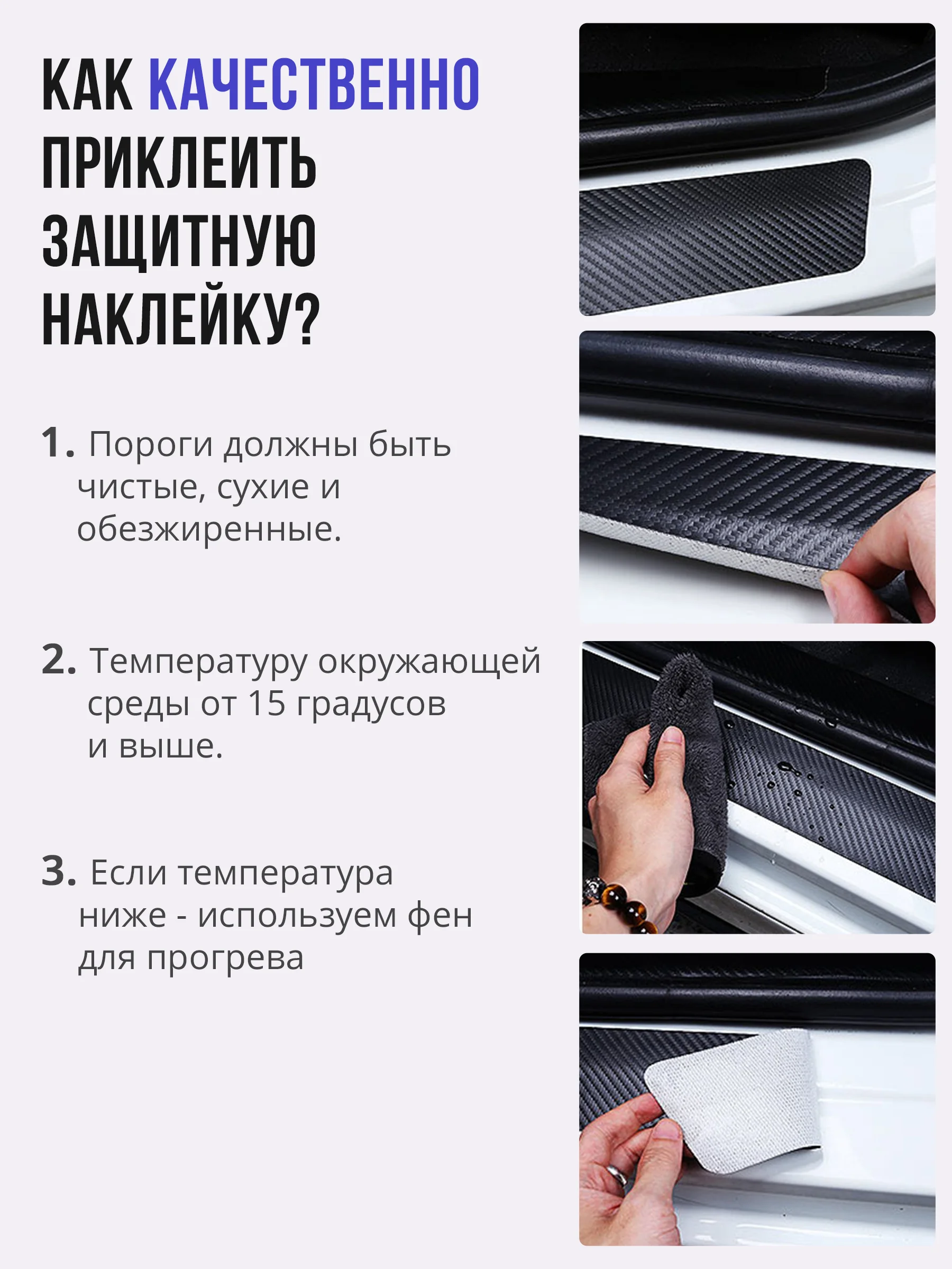 Защитные наклейки на пороги Citroen 4 шт, карбоновые накладки на пороги автомобиля Ситроен