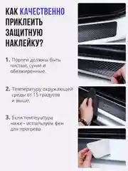 Защитные наклейки на пороги Citroen 4 шт, карбоновые накладки на пороги автомобиля Ситроен