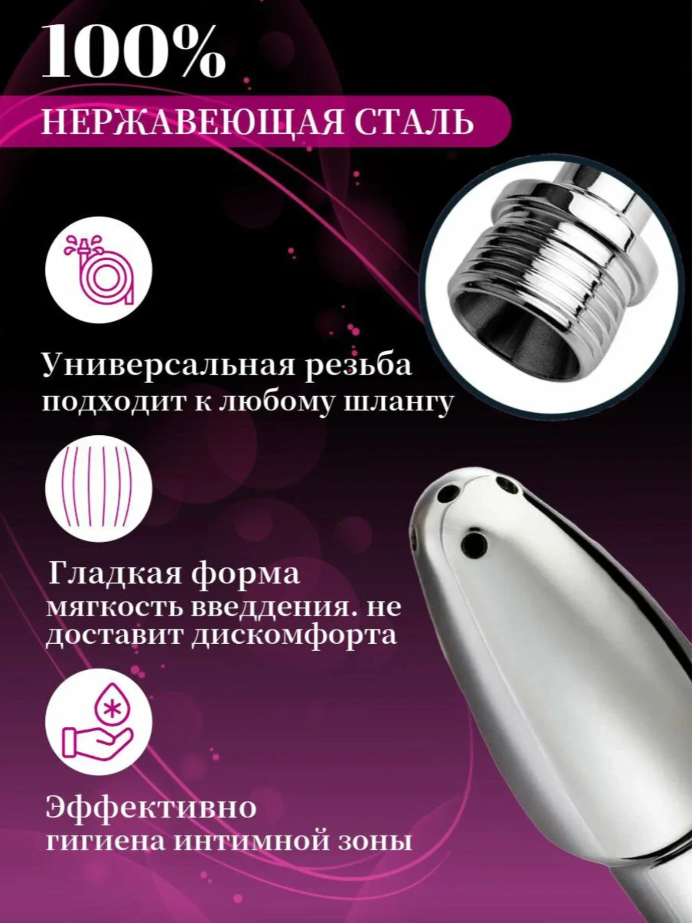 Серебряный анальный душ, спринцовка насадка для душа, клизма перед сексом, анальная груша