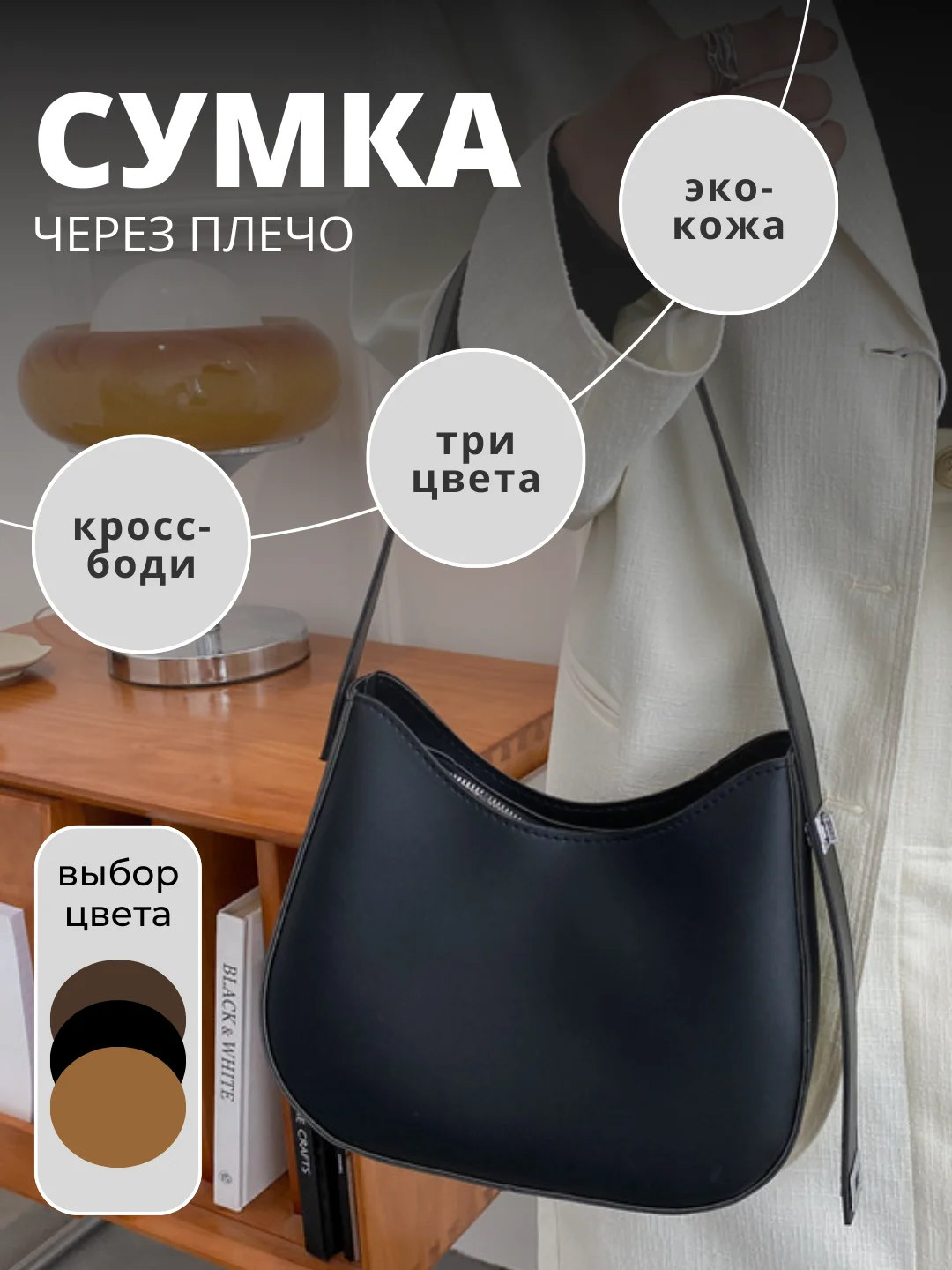 Сумка женская, через плечо