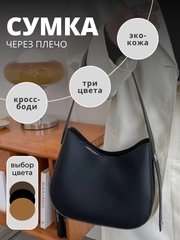 Сумка женская, через плечо