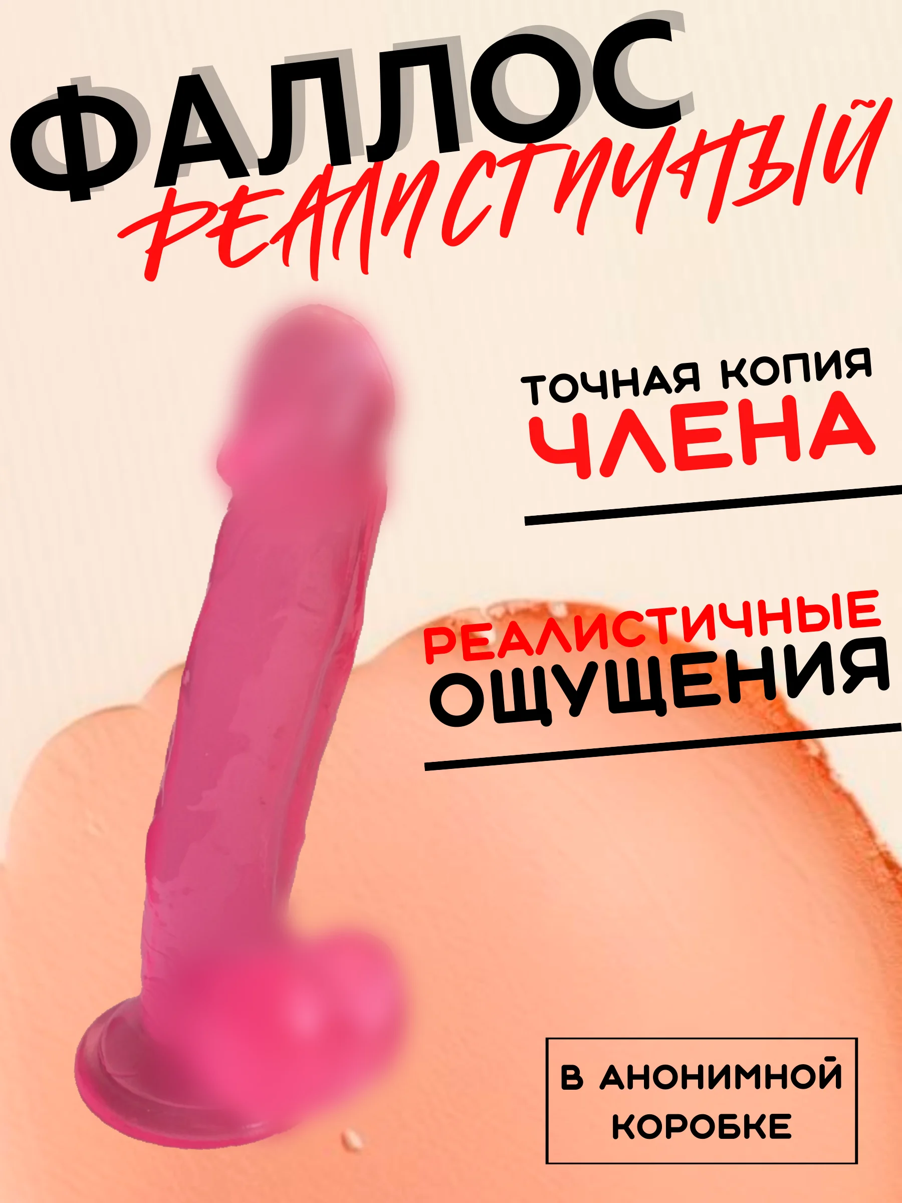 Розовый фаллоимитатор реалистичный, на присоске, 3 размера, дилдо, большой фаллос с мошонкой