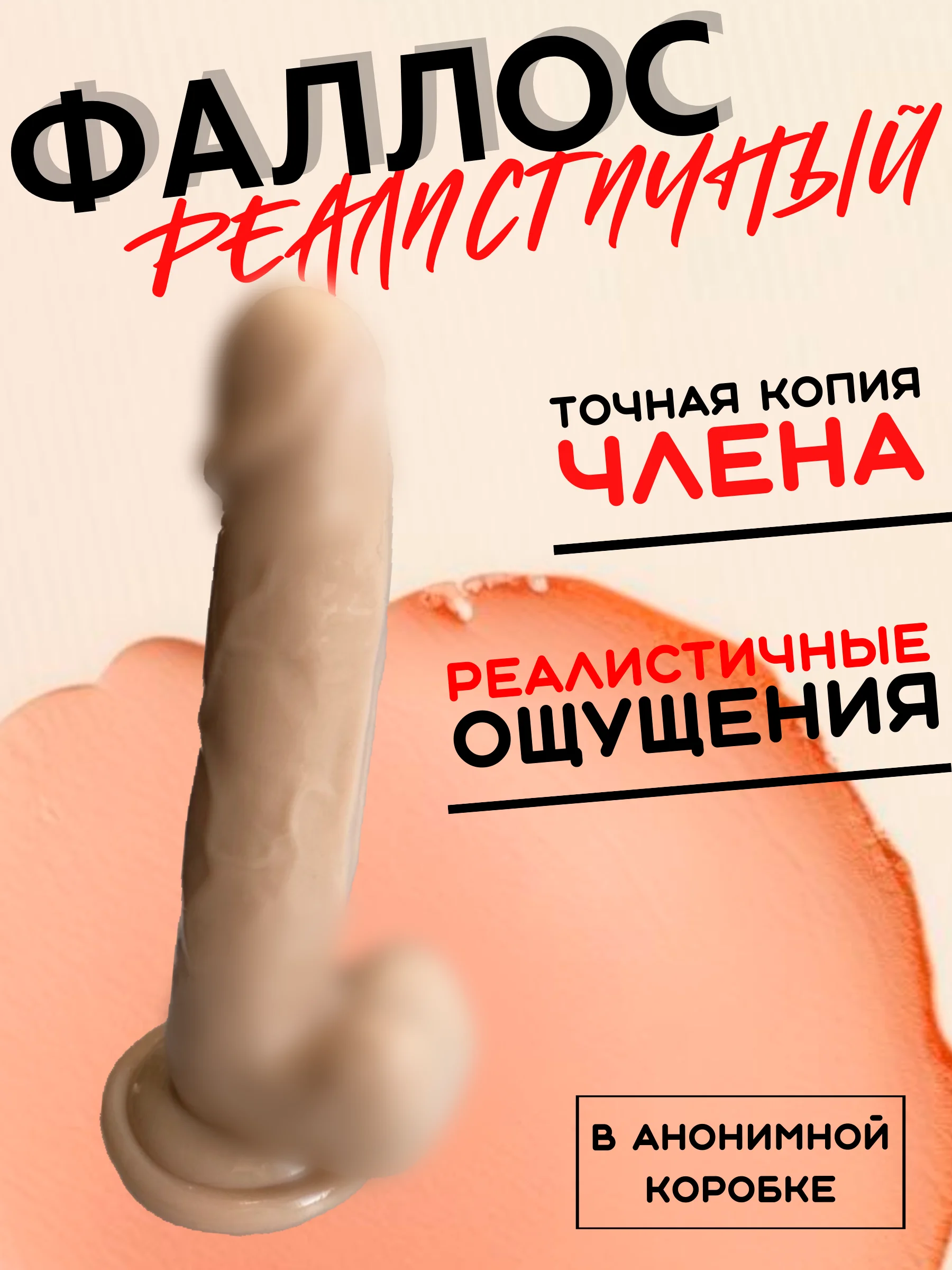 Бежевый фаллоимитатор реалистичный, на присоске, 3 размера, дилдо, большой фаллос с мошонкой