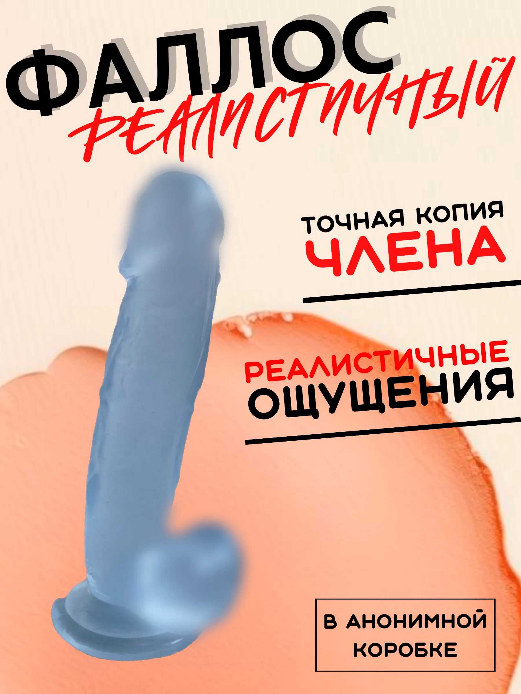 Прозрачный фаллоимитатор реалистичный, на присоске, 3 размера, дилдо, большой фаллос с мошонкой