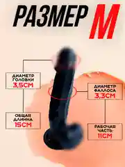 Черный фаллоимитатор реалистичный, на присоске, 3 размера, дилдо, большой фаллос с мошонкой