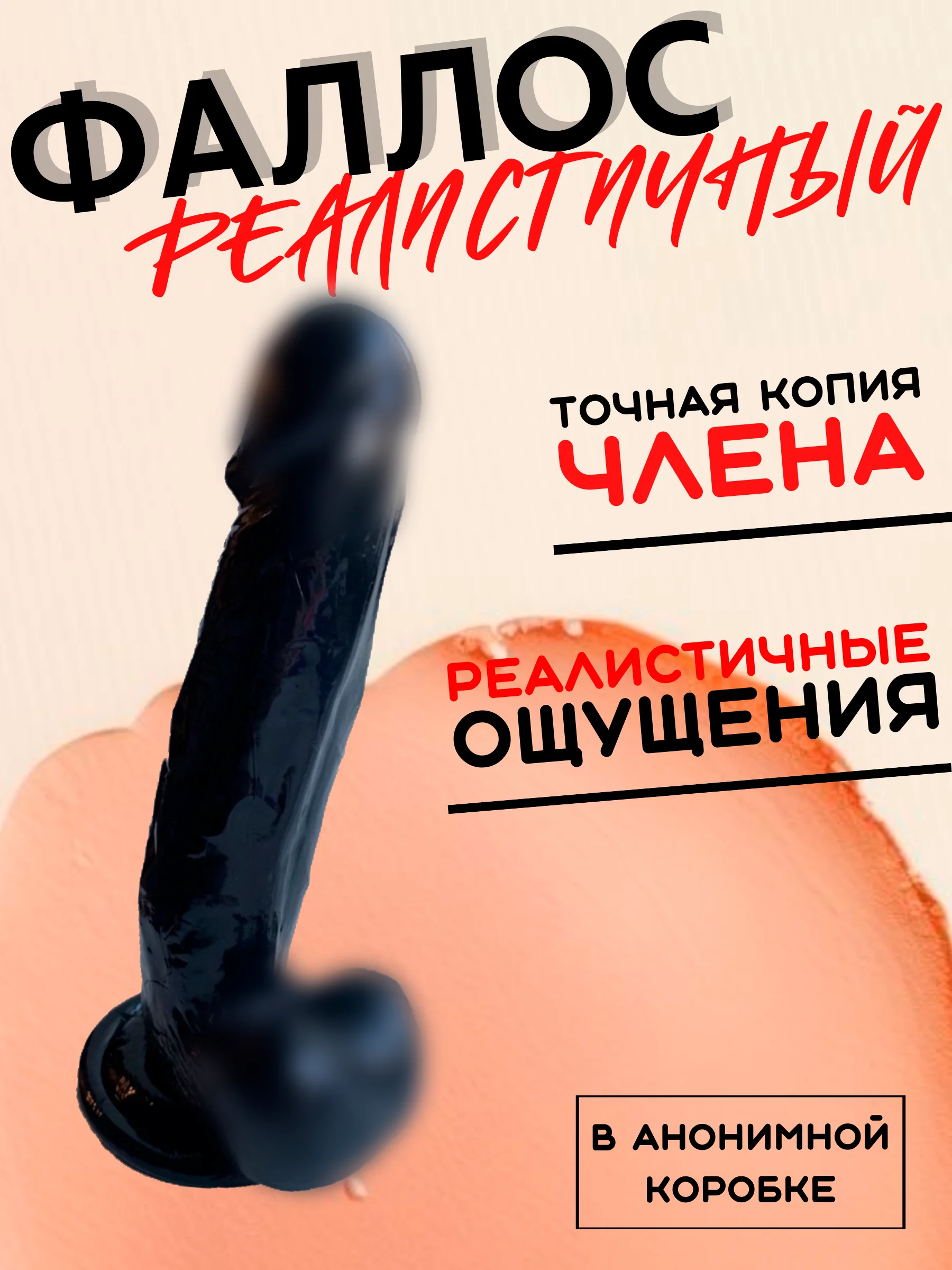 Черный фаллоимитатор реалистичный, на присоске, 3 размера, дилдо, большой фаллос с мошонкой