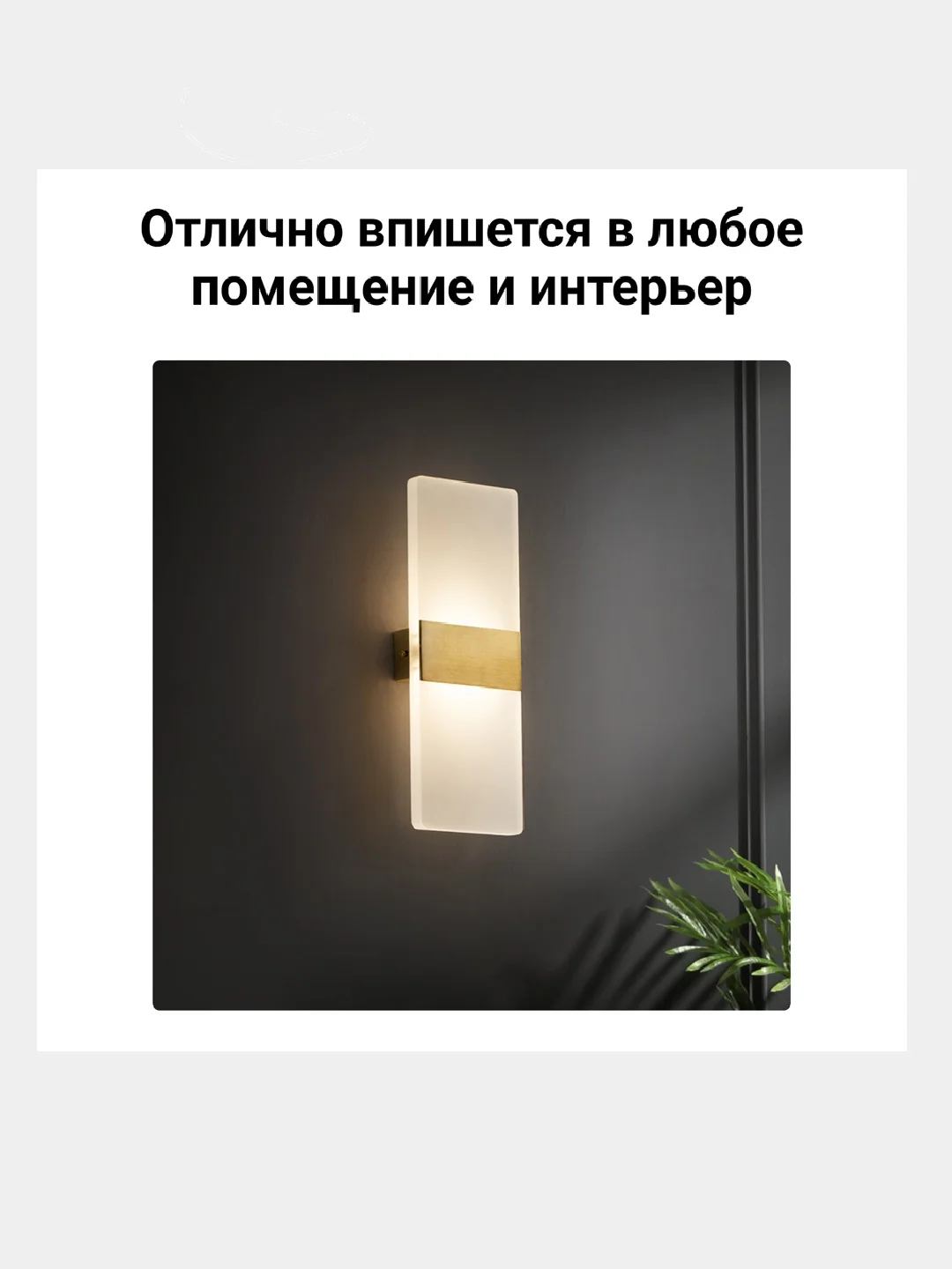 Настенный светильник, бра настенное, накладной, светодиодный, теплый белый свет, 27*10см