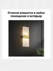 Настенный светильник, бра настенное, накладной, светодиодный, теплый белый свет, 27*10см