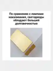 Настенный светильник, бра настенное, накладной, светодиодный, теплый белый свет, 27*10см