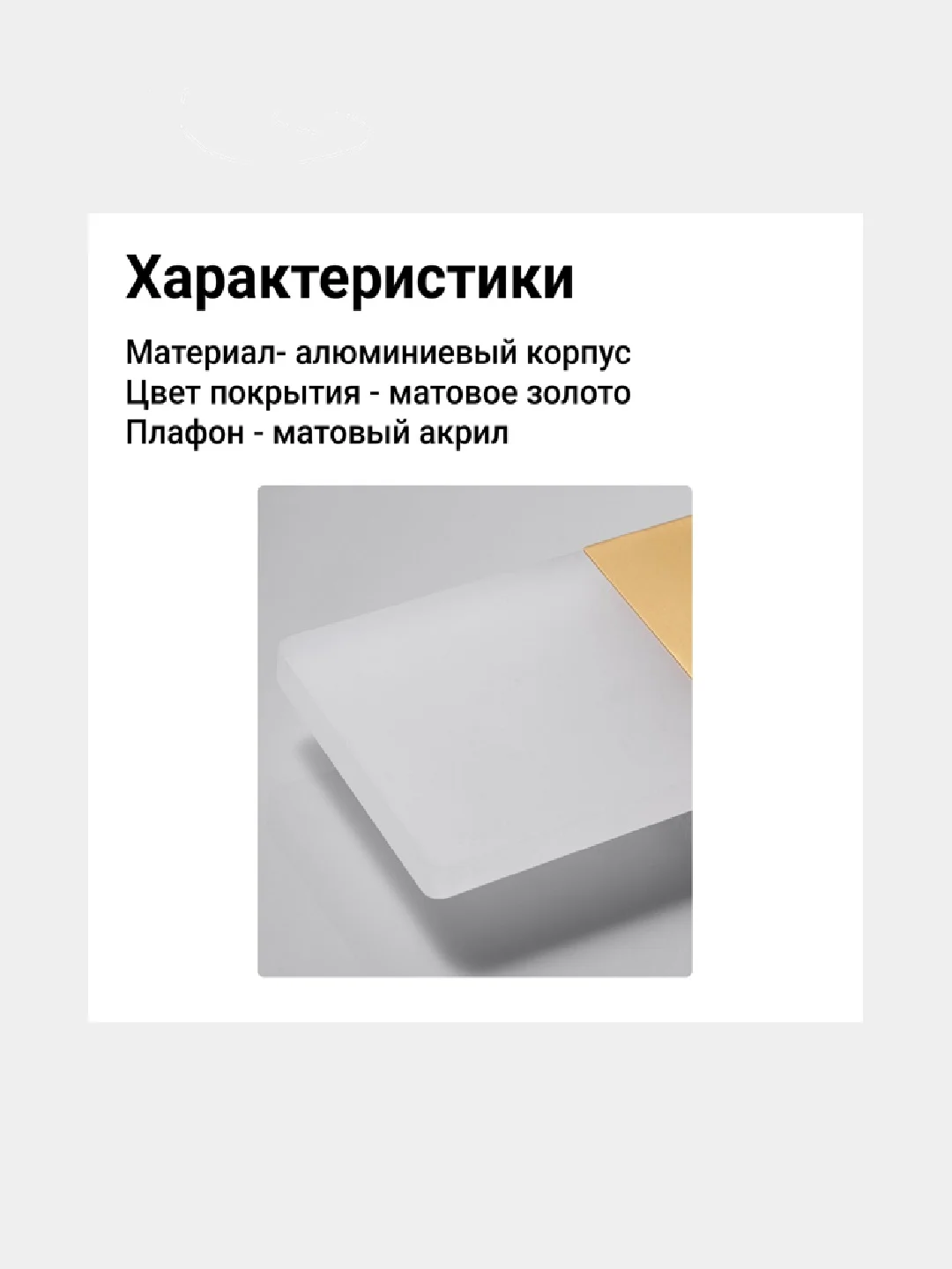 Настенный светильник, бра настенное, накладной, светодиодный, теплый белый свет, 27*10см