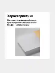 Настенный светильник, бра настенное, накладной, светодиодный, теплый белый свет, 27*10см