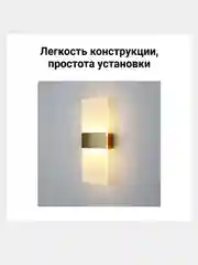 Настенный светильник, бра настенное, накладной, светодиодный, теплый белый свет, 27*10см